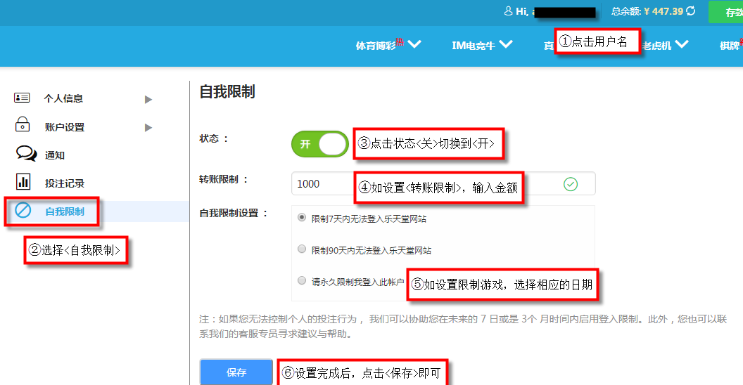 Fun88乐天堂自我限制页面