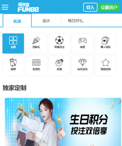 Fun88乐天堂app